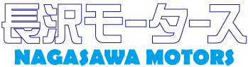 長沢モータース